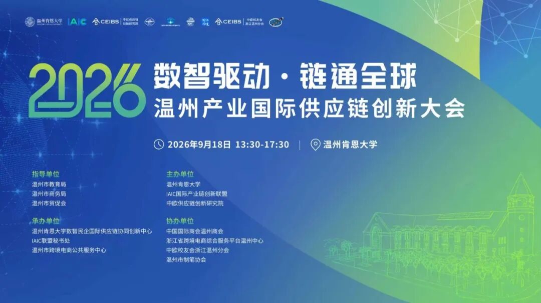 创新大会1