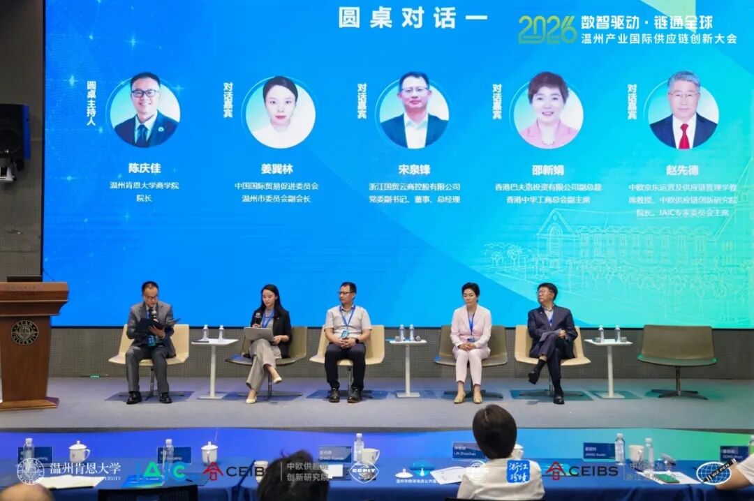 创新大会13