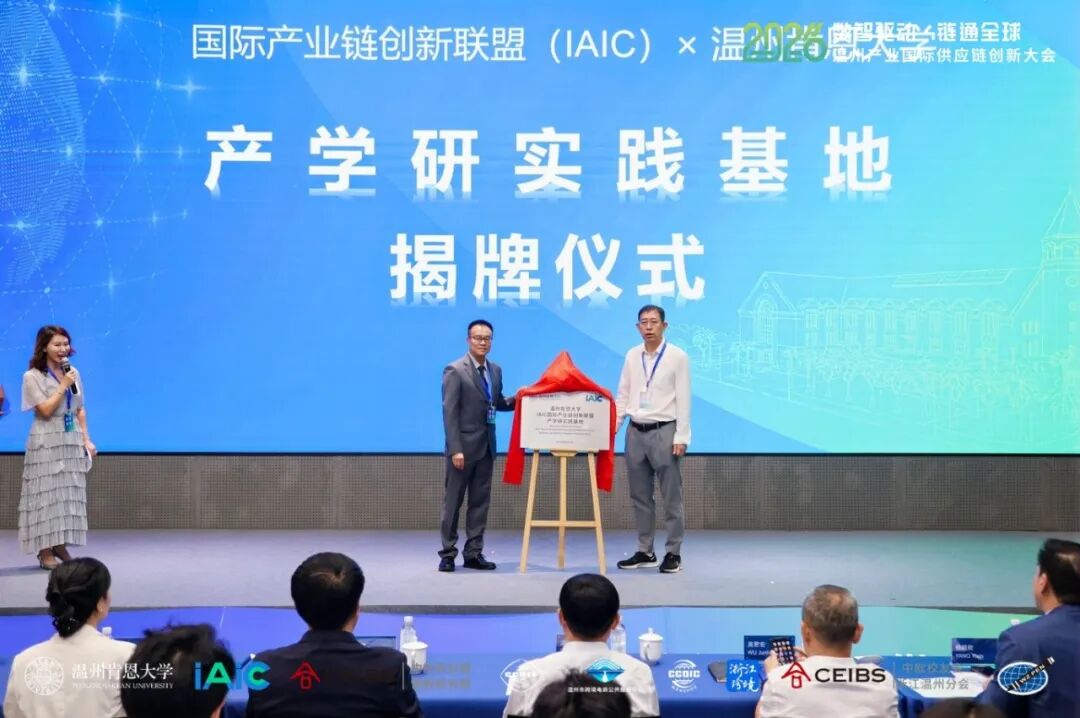 创新大会7