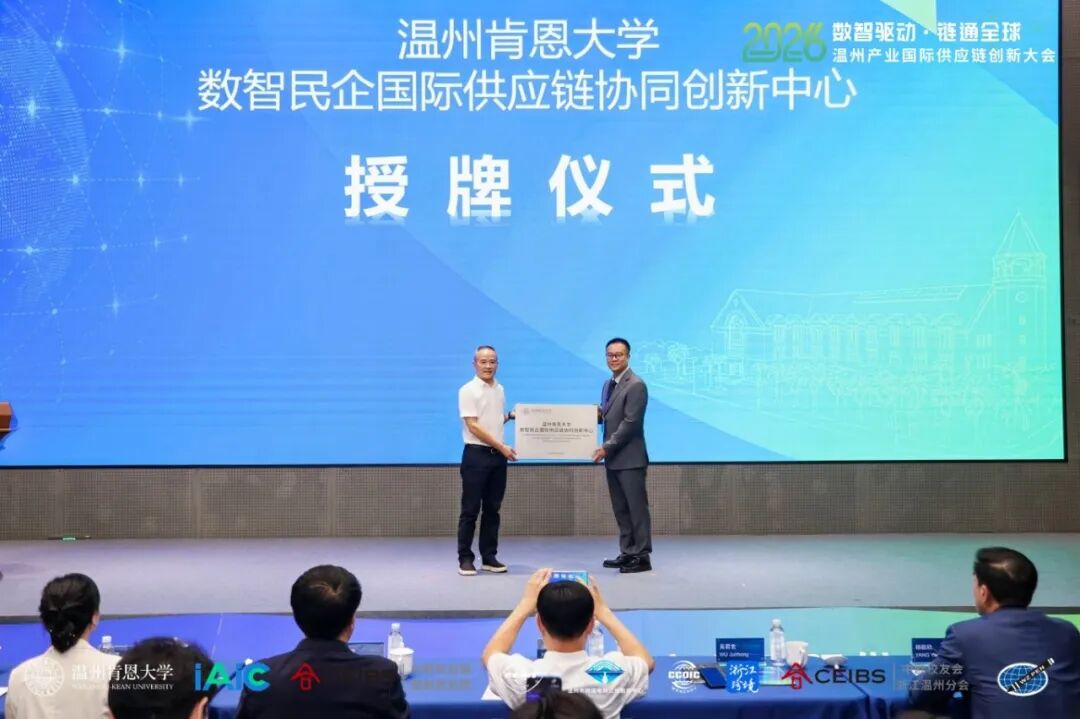 创新大会8