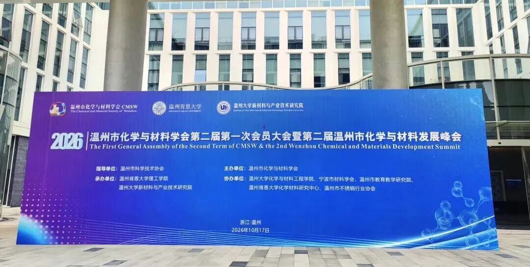 化学与材料1