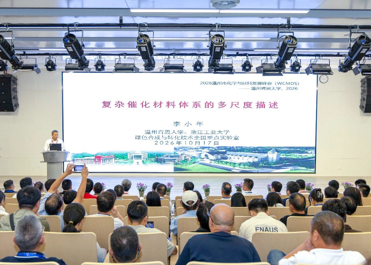 化学与材料2