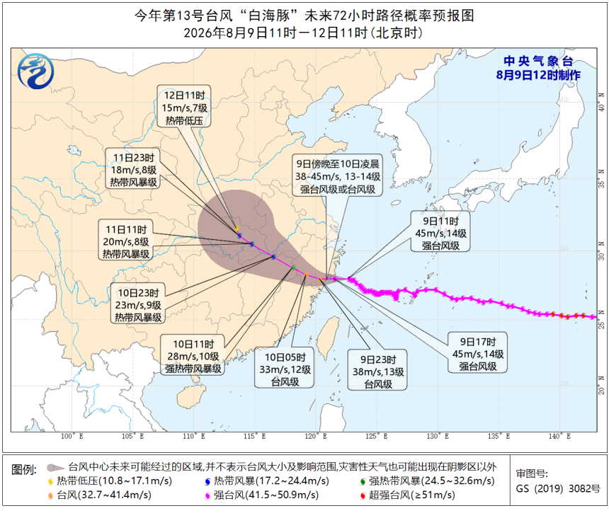 台风白海豚1