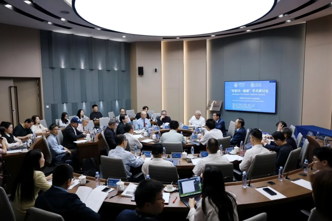 同一健康学术研讨会1