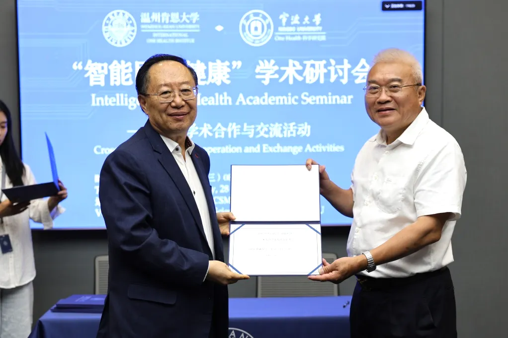 同一健康学术研讨会10