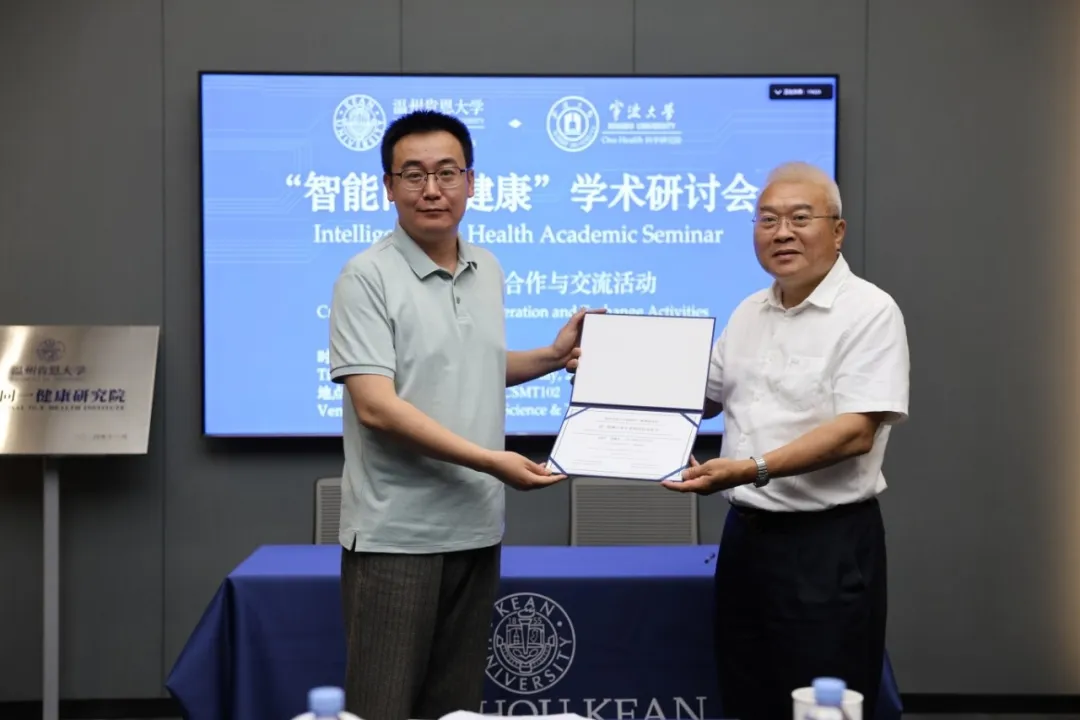 同一健康学术研讨会11