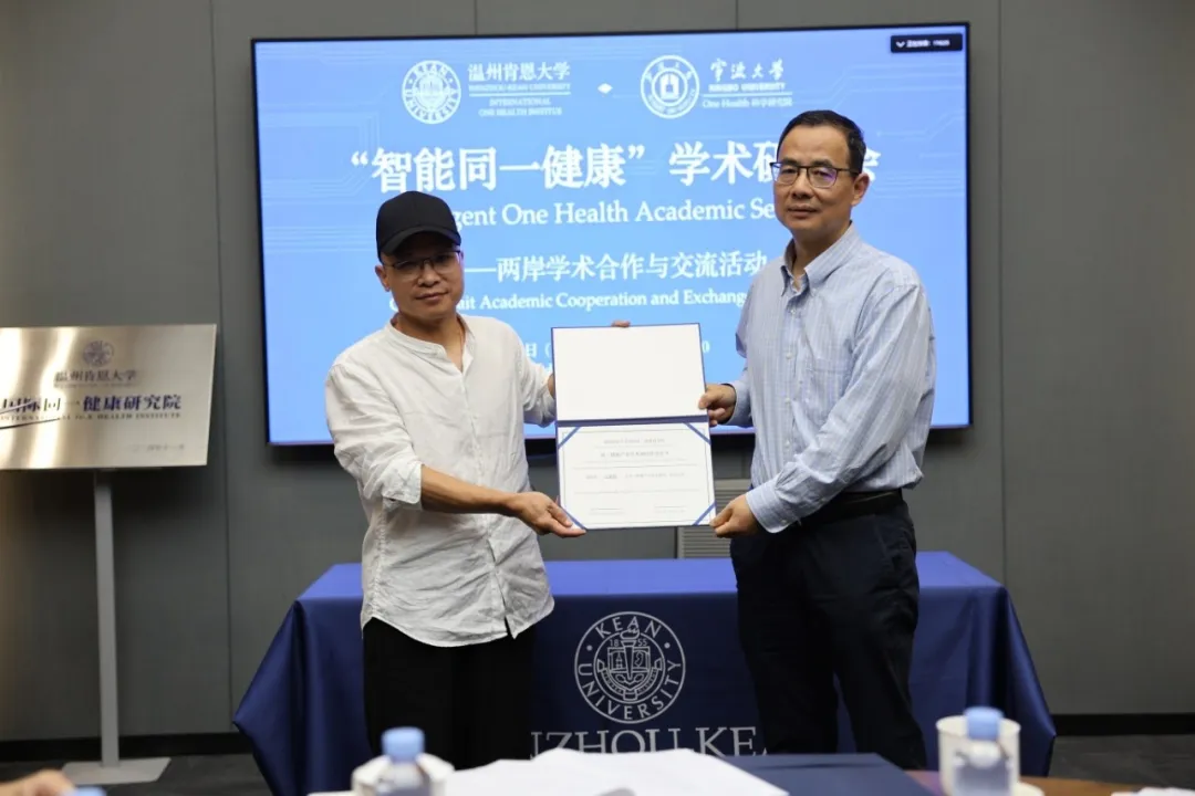 同一健康学术研讨会13