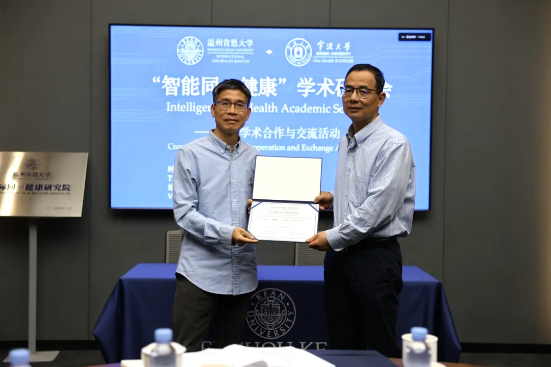 同一健康学术研讨会15