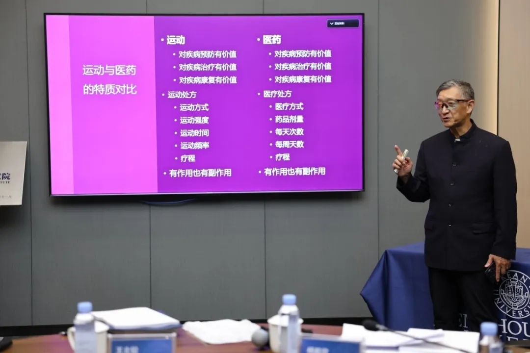 同一健康学术研讨会17