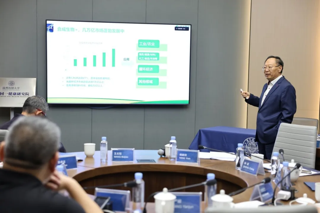 同一健康学术研讨会18