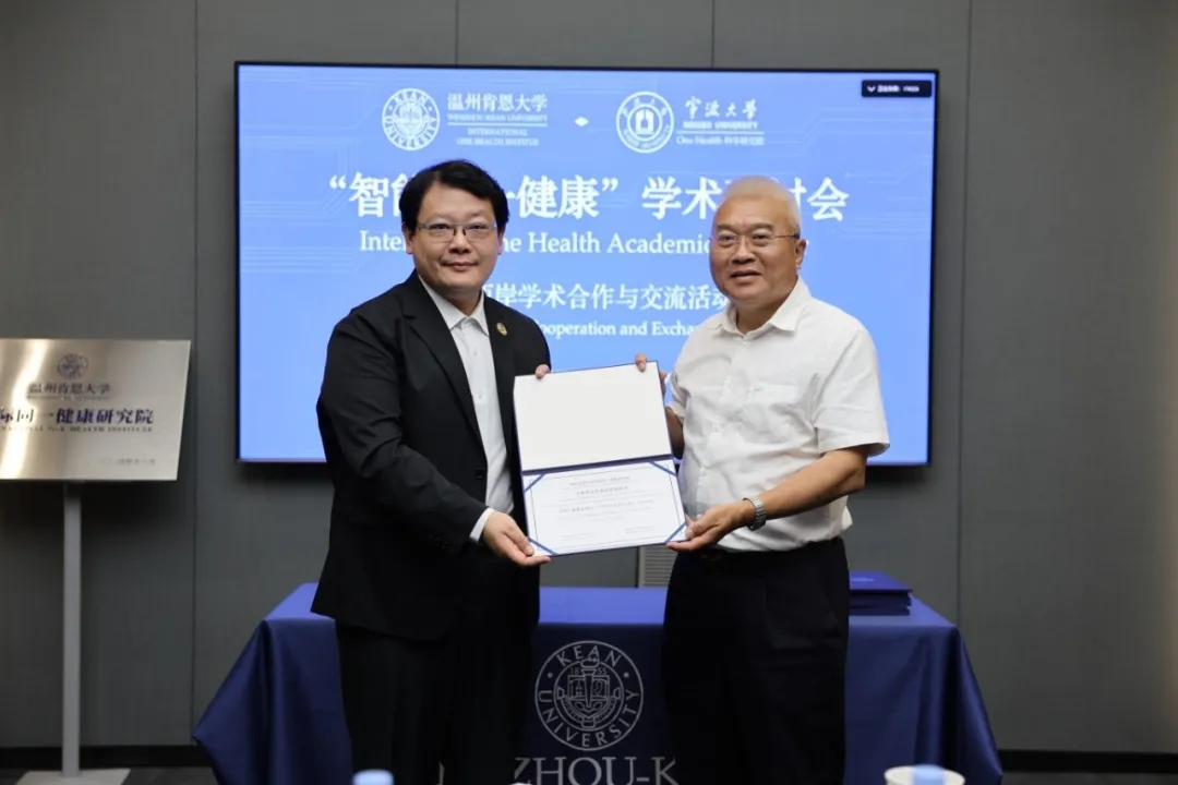 同一健康学术研讨会8