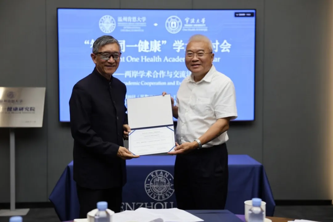 同一健康学术研讨会9