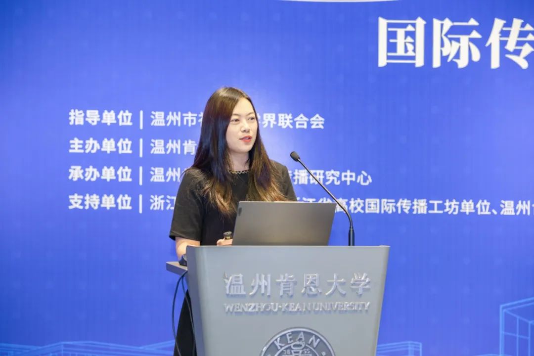 国际传播11