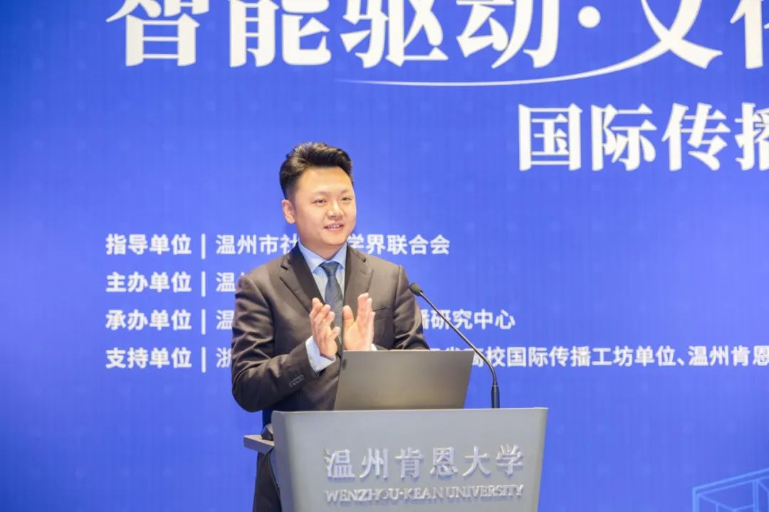 国际传播3