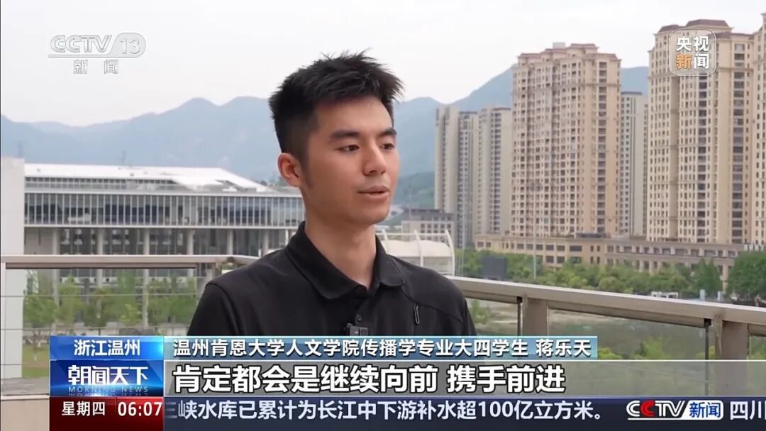 央媒聚焦4