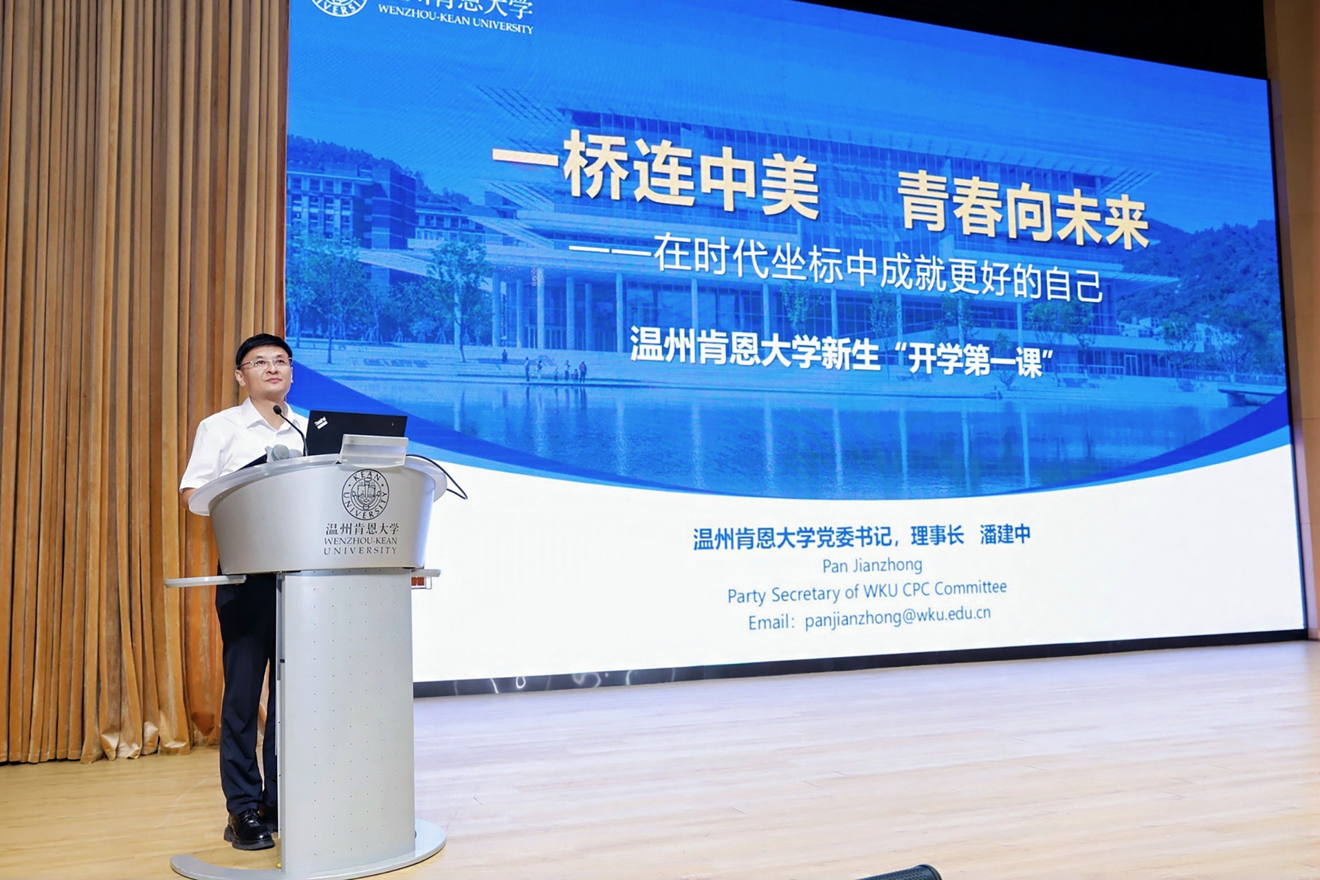 开学第一课1