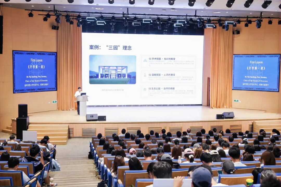 开学第一课3