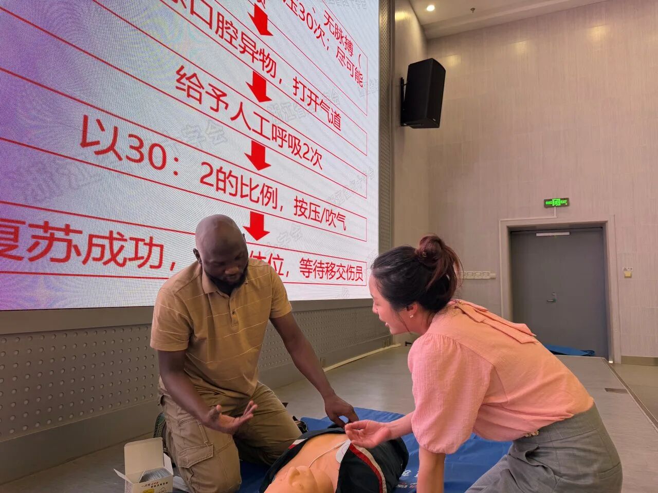 急救3