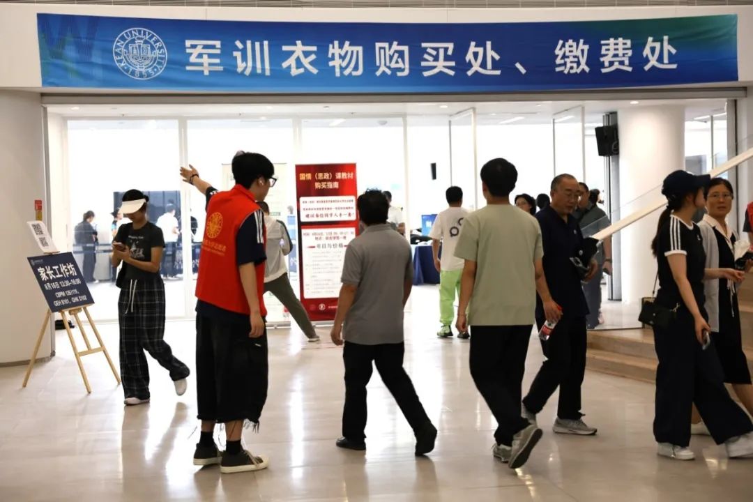 新生报到14