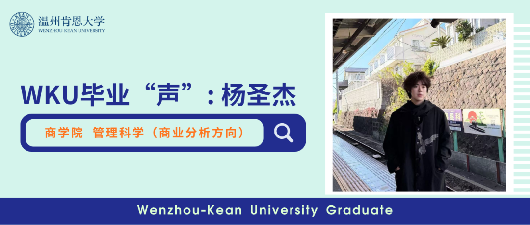 杨圣杰