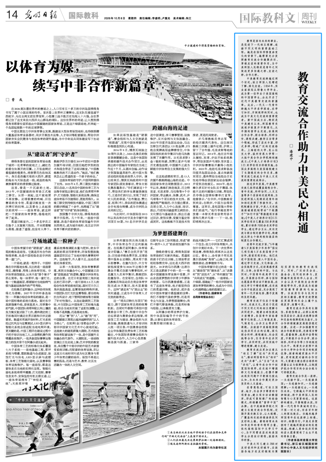 潘文章2