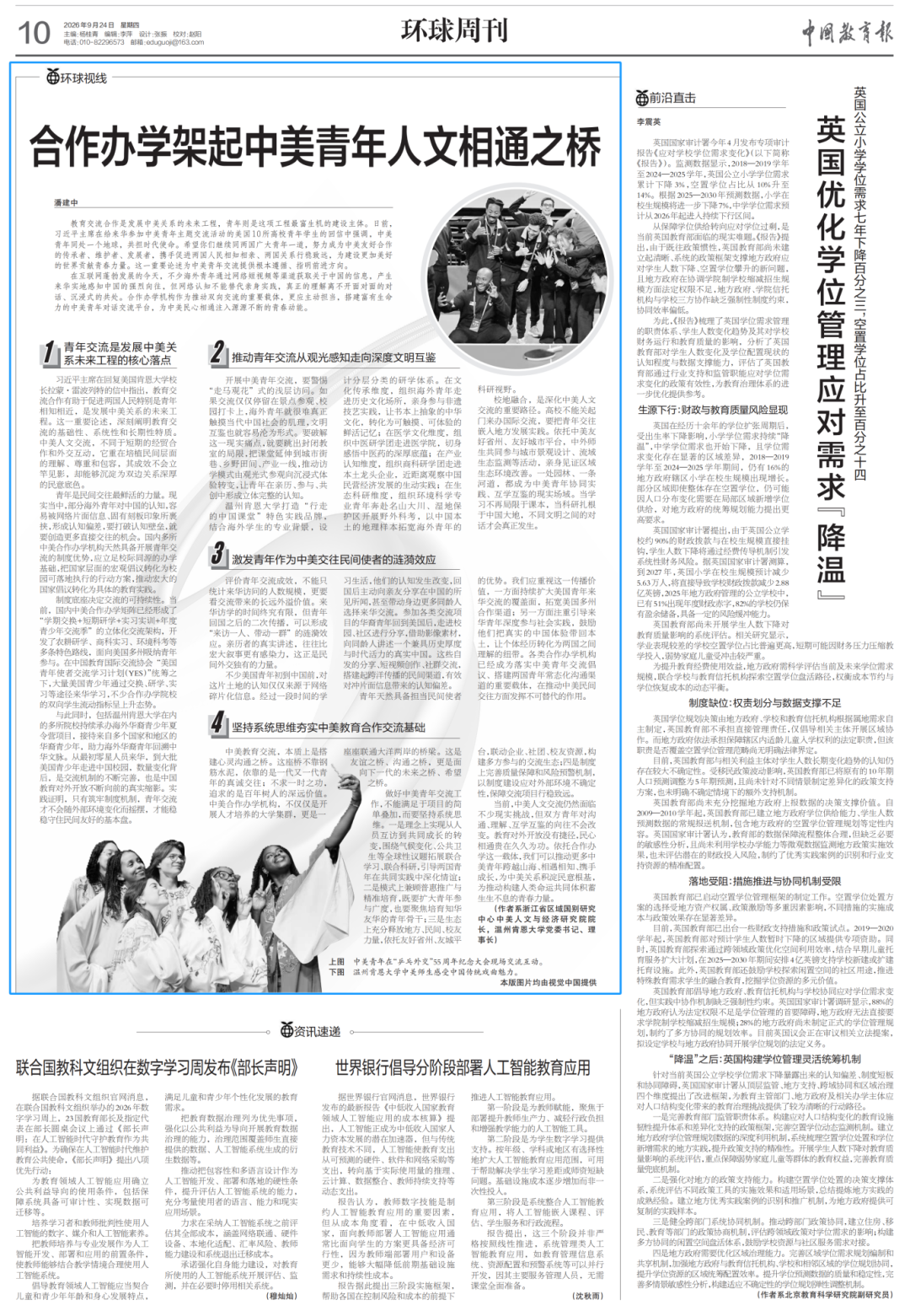 潘文章6