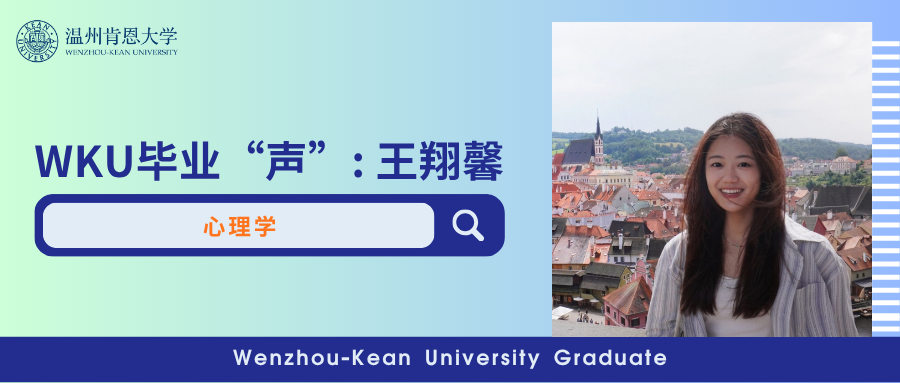 王翔馨1