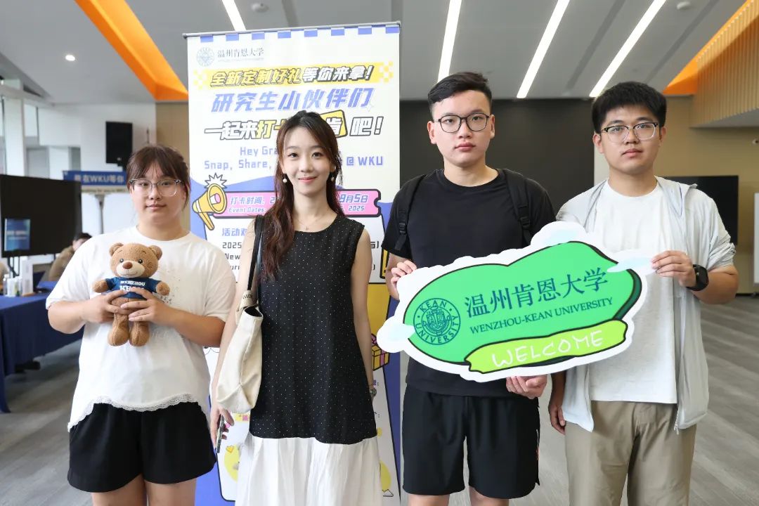 研究生报到2