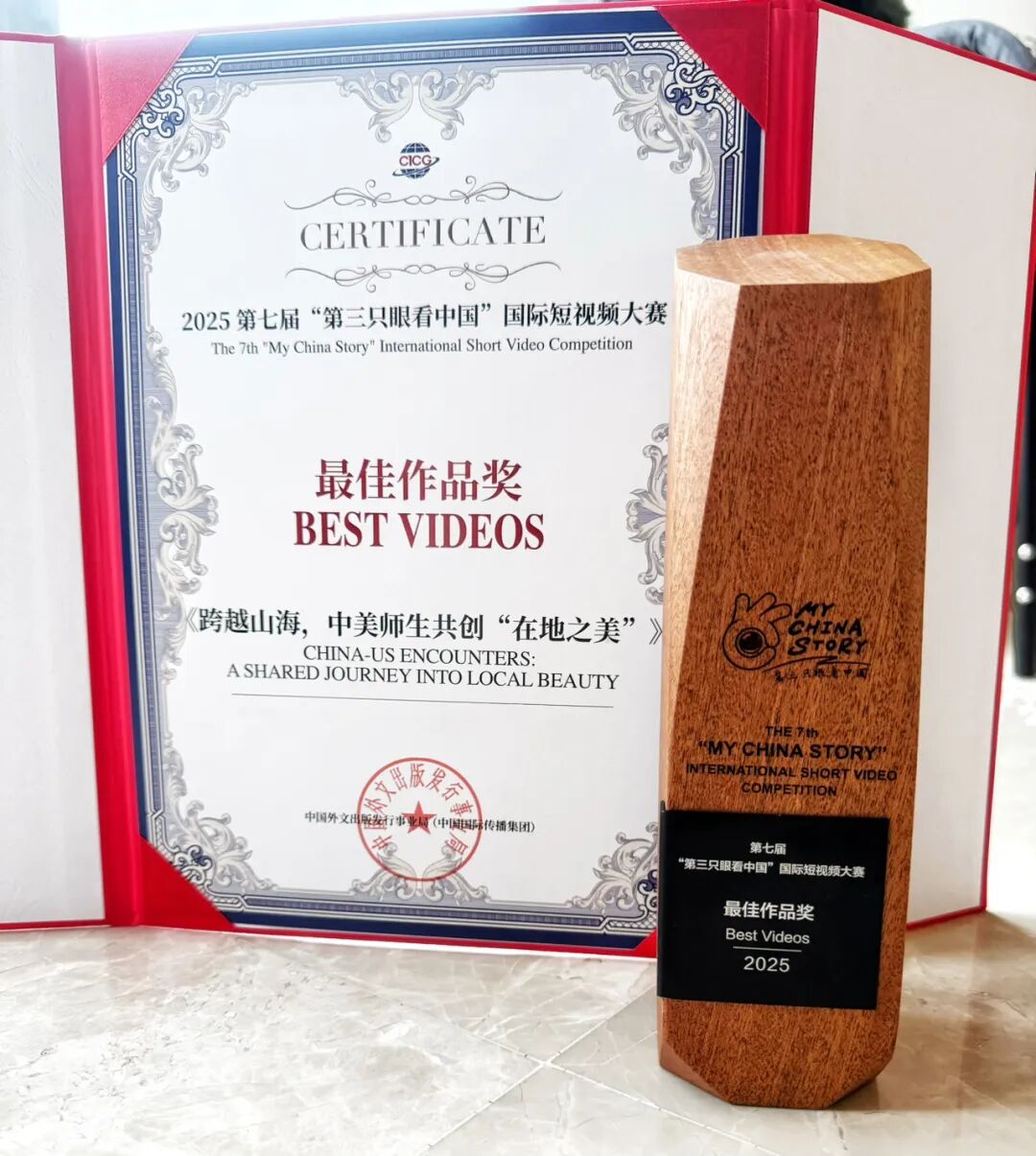 第三只眼看中国1