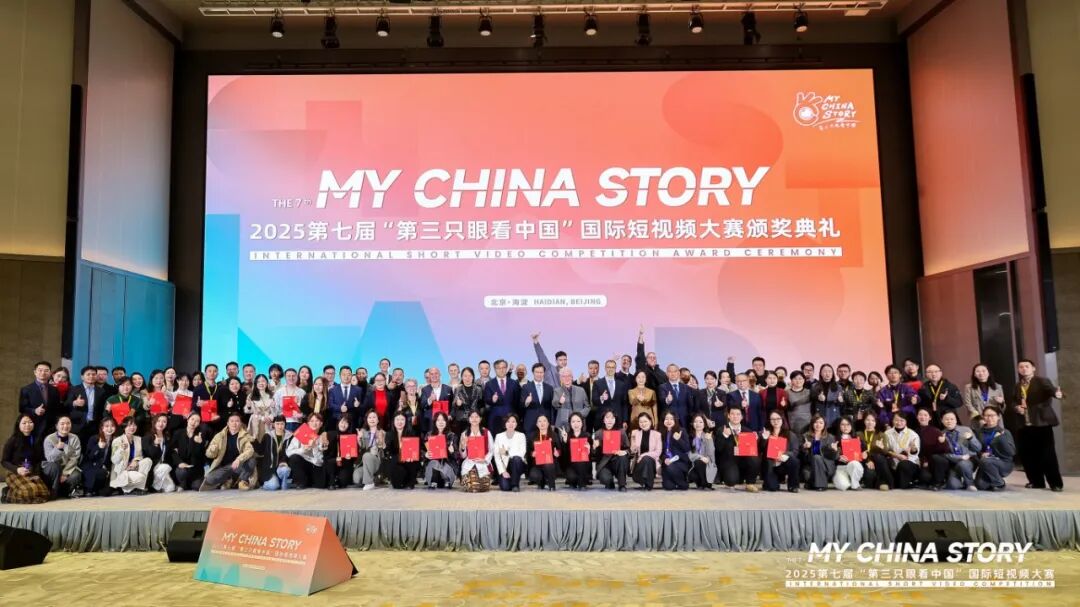 第三只眼看中国4