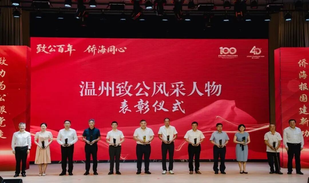 致公党7