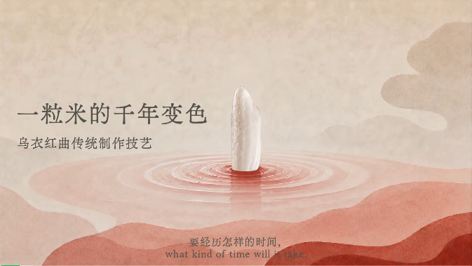 非遗创新案例2