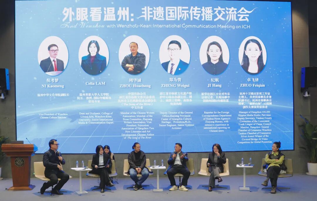 非遗国际传播交流会10