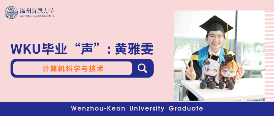 黄雅雯