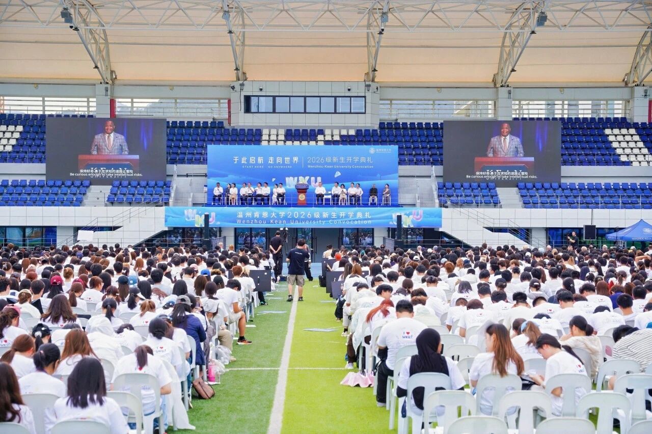 2026开学典礼1