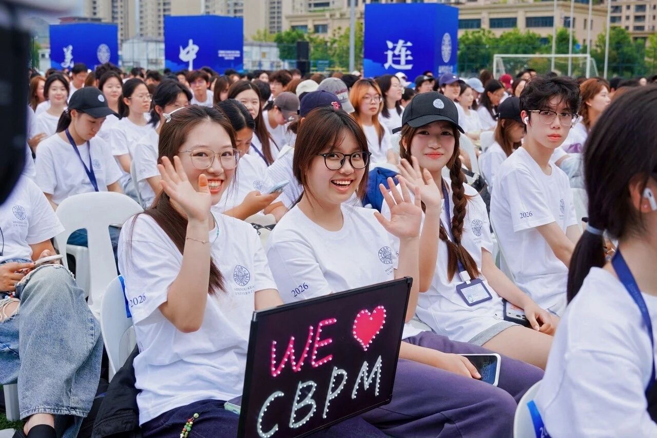 2026开学典礼4