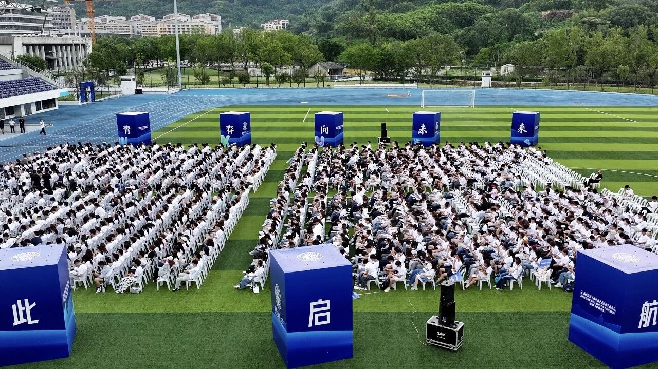 2026开学典礼7