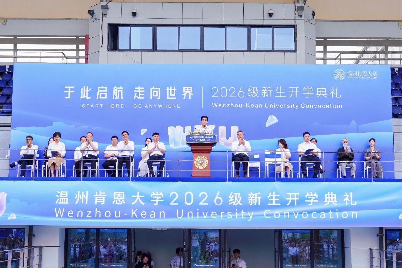 2026开学典礼8