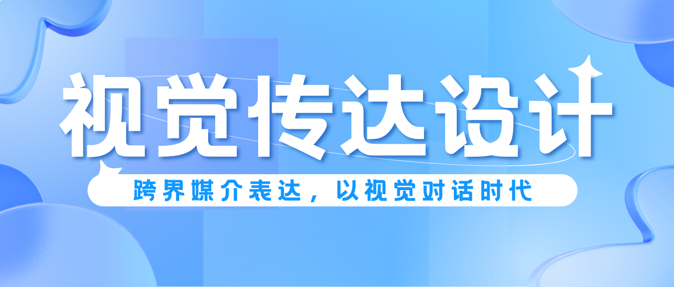 2026毕业展2