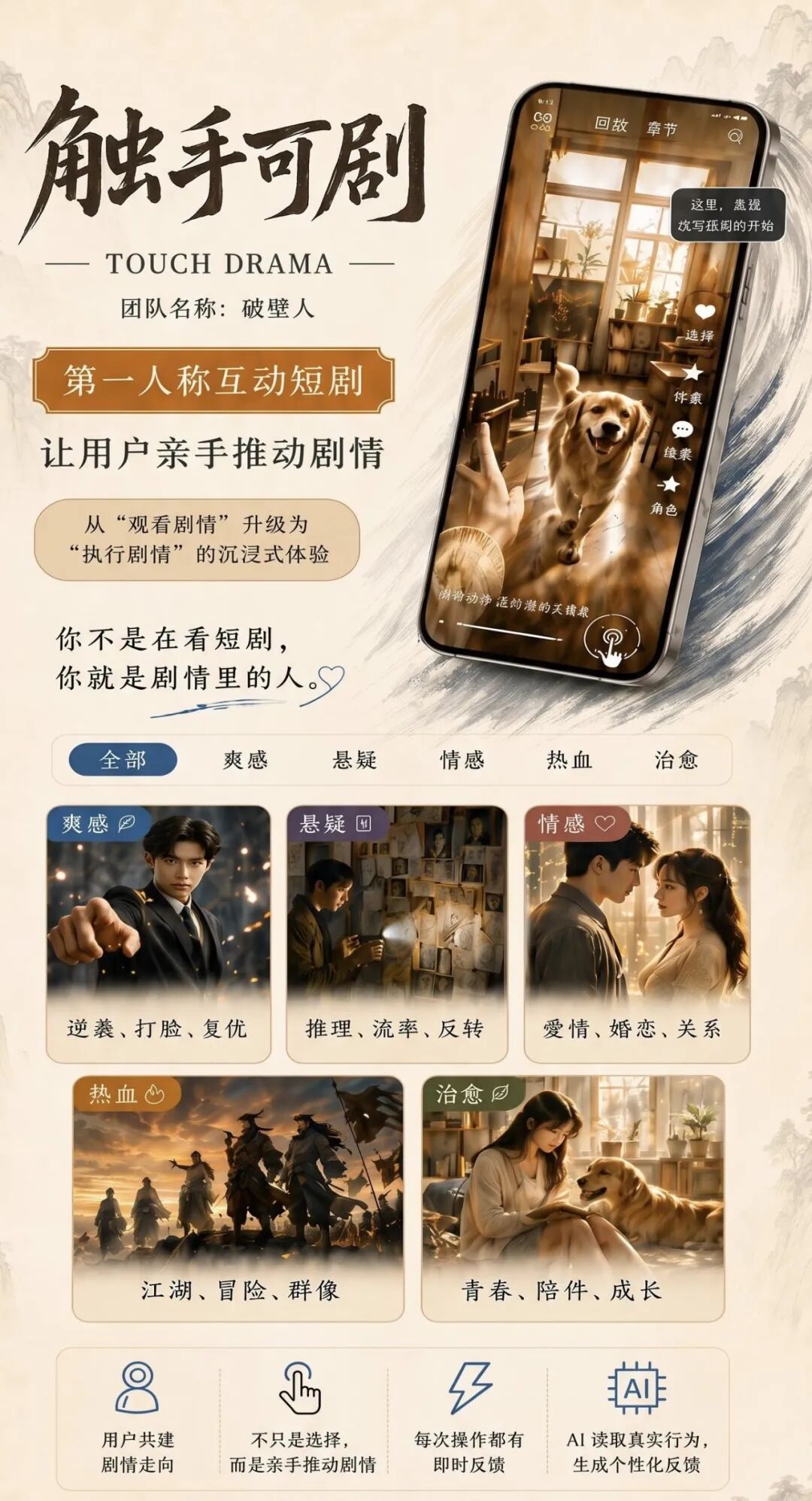 AI赛场6