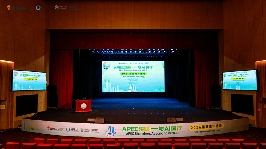 APEC国际青年会1