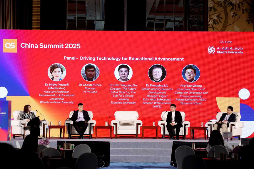 QS中国高等教育峰会4